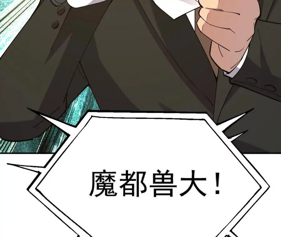 第70话 劲敌！魔兽燕京相遇！177
