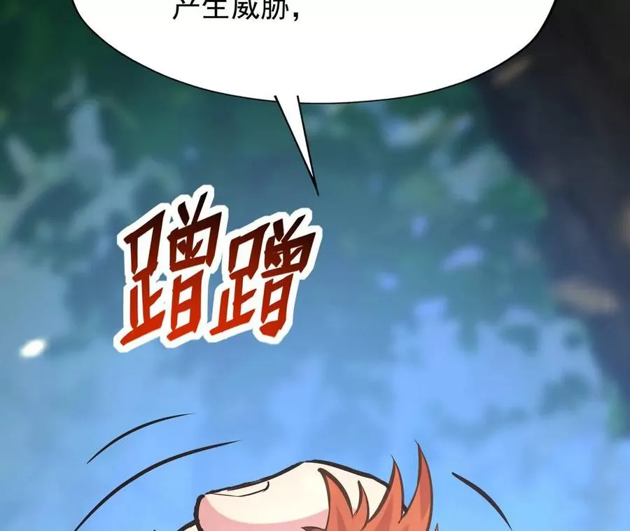 第56话 收养！神秘幼龙！91