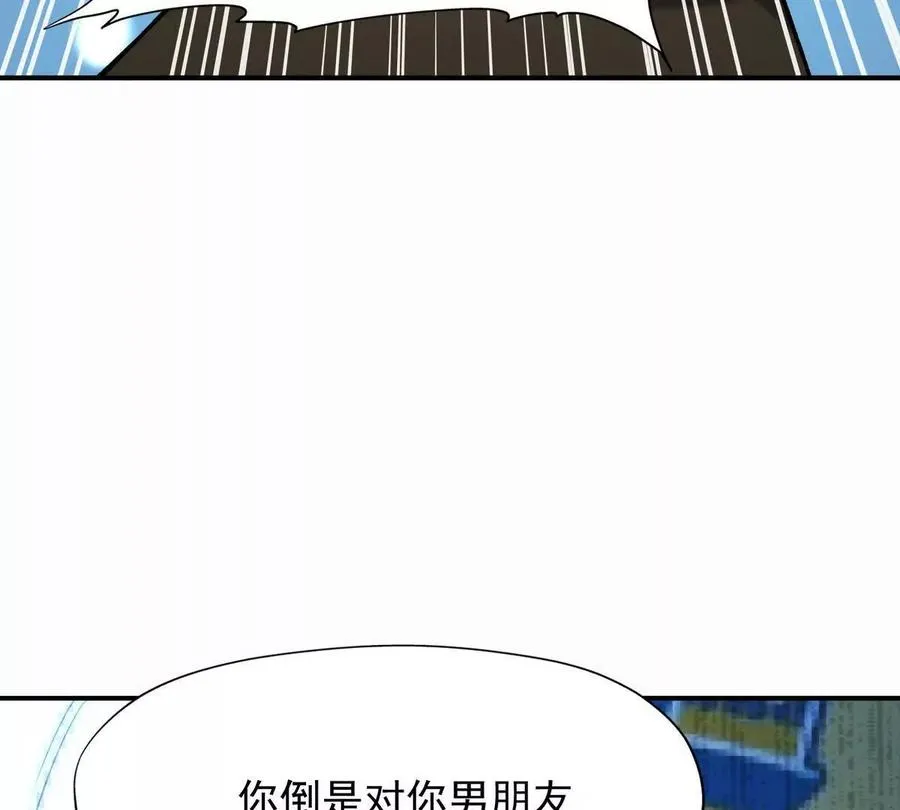 第25话 畅快！林渊的真实力！25