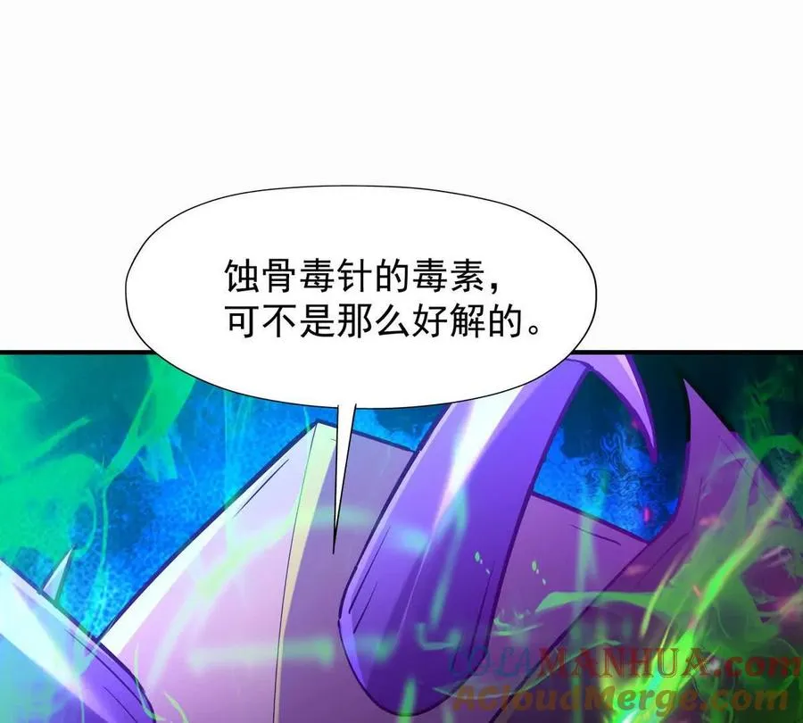 第46话 打赌！乌玄蛊必输！112