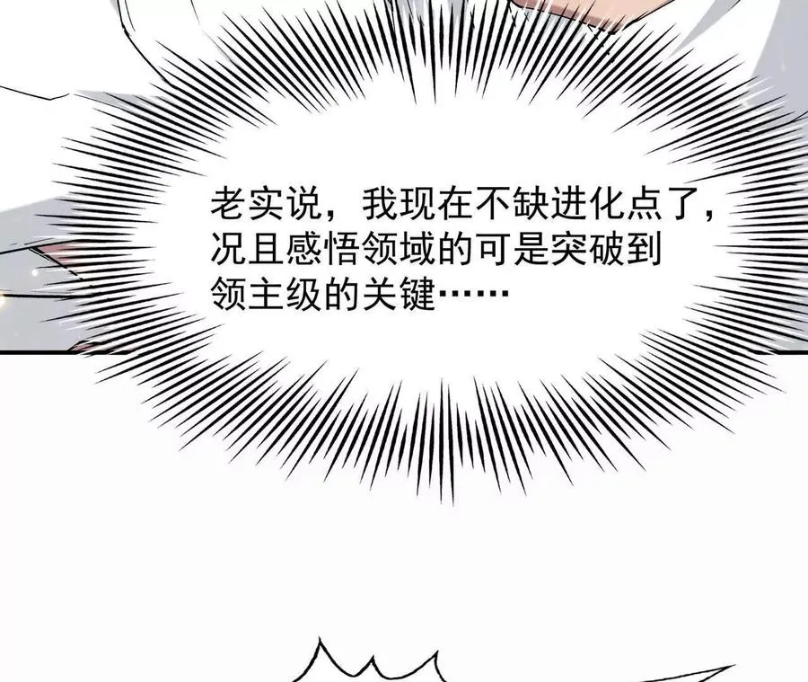 第63话 突破！杀戮领域！55