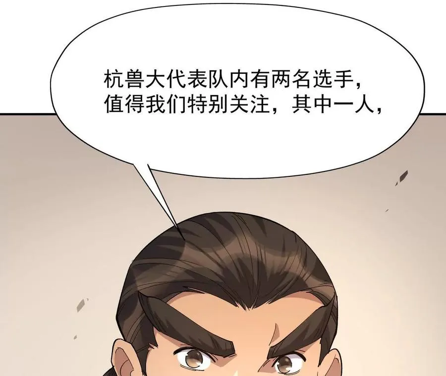 第64话 强敌！奇异的兽魂！67