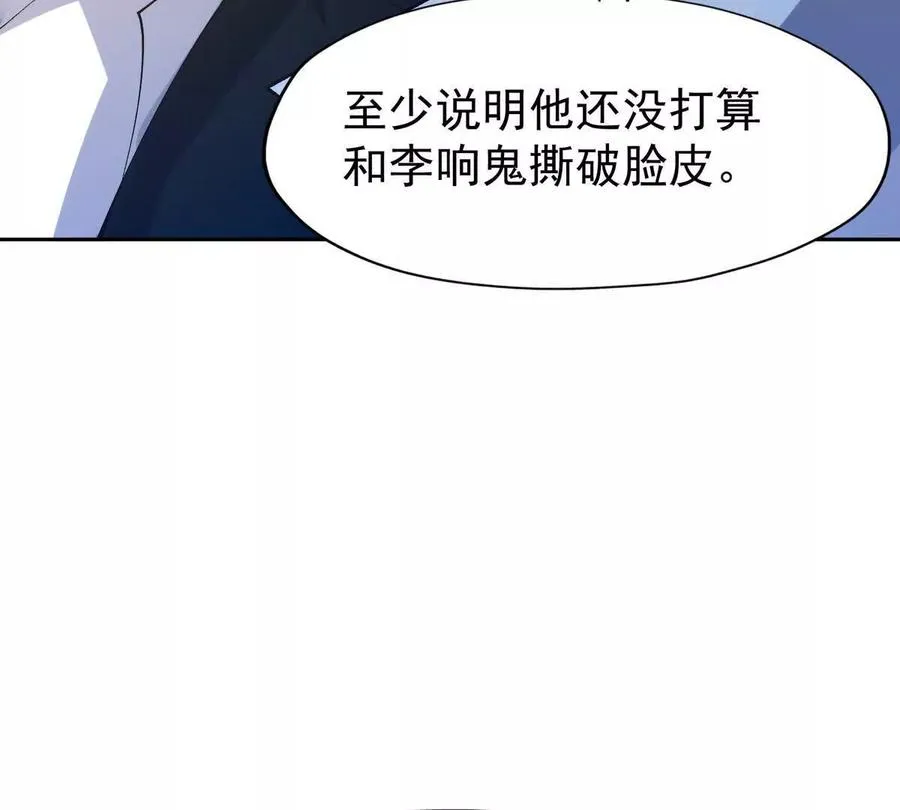 第38话 成立！魔都代表队！85