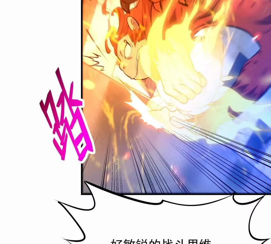 第45话 切磋！队长级比拼！93