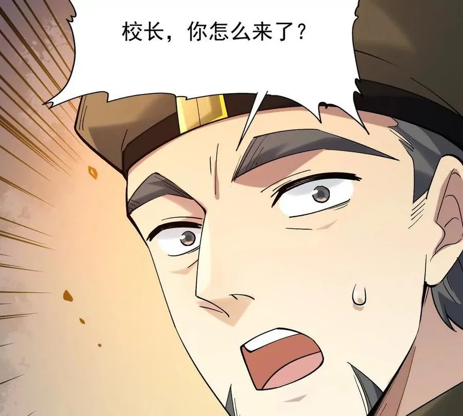 第29话 不服！榜四的宣战！45
