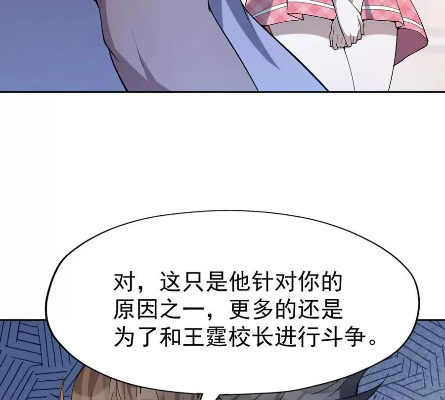 第38话 成立！魔都代表队！66
