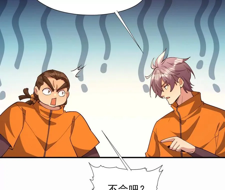 第55话 震撼！大战领主级！25