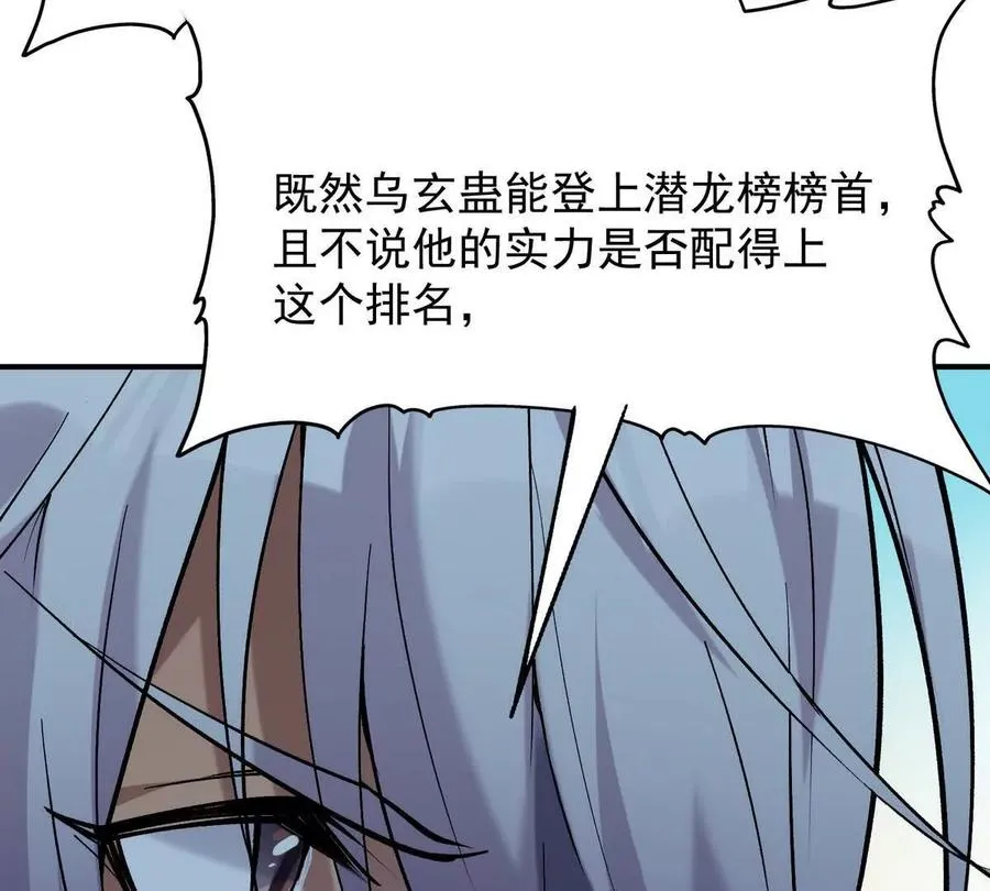 第19话 战术！高手激烈过招！95