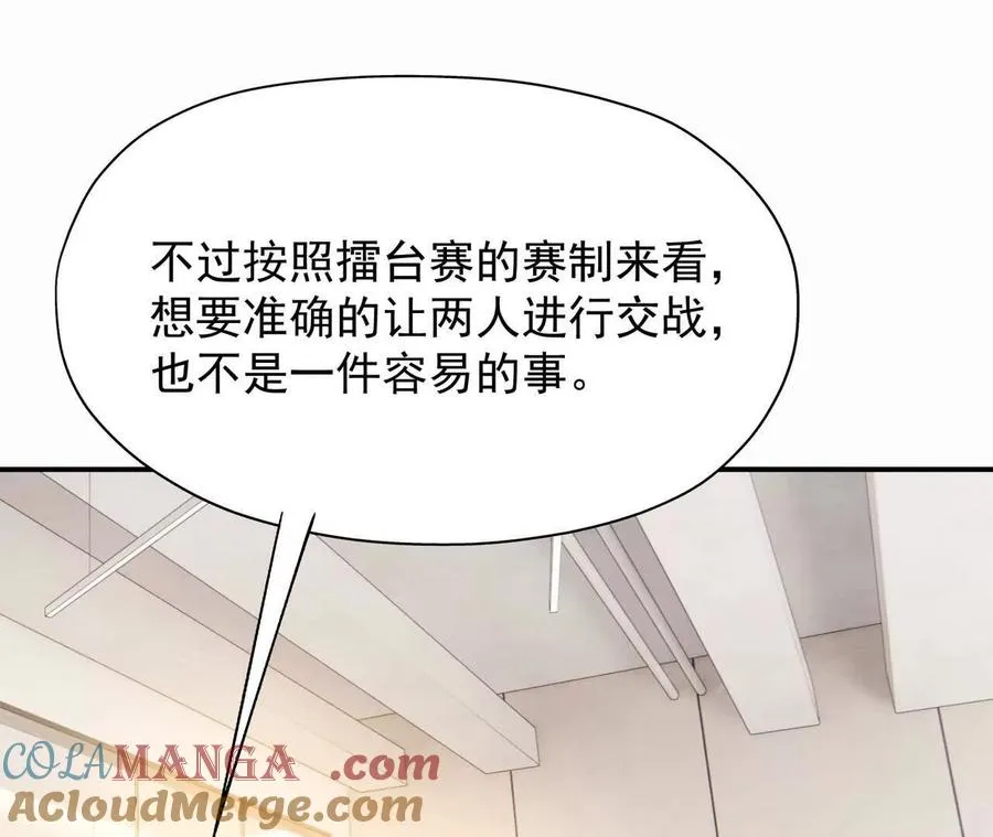 第64话 强敌！奇异的兽魂！80