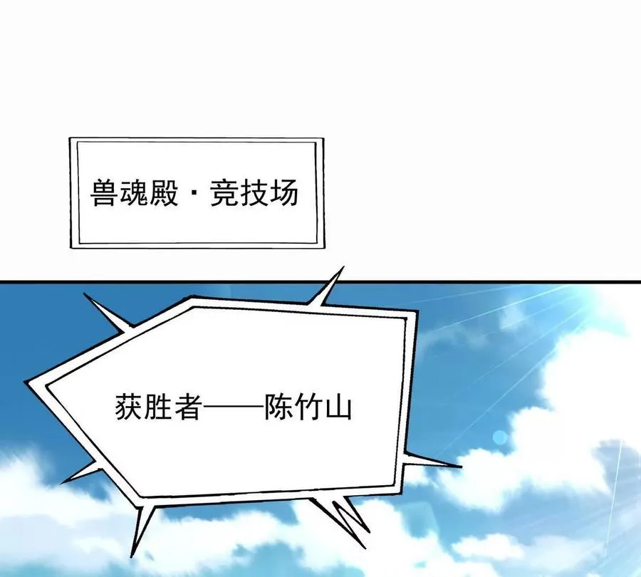 第46话 打赌！乌玄蛊必输！5