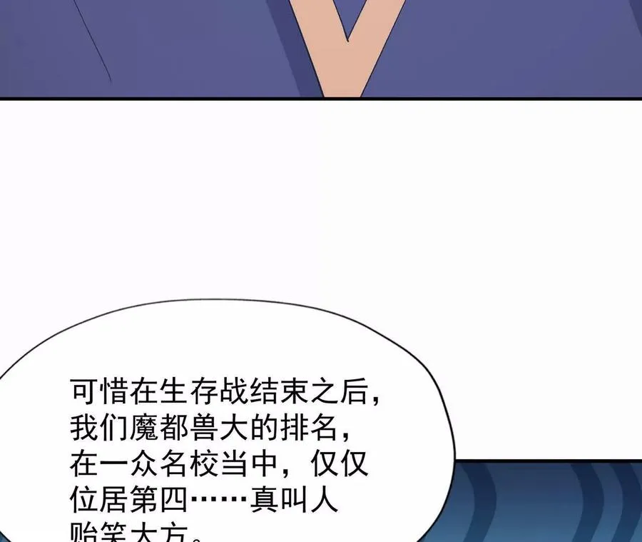 第62话 复苏！神教的阴谋！129