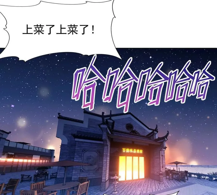 第33话 扎心！谁才是废物！66
