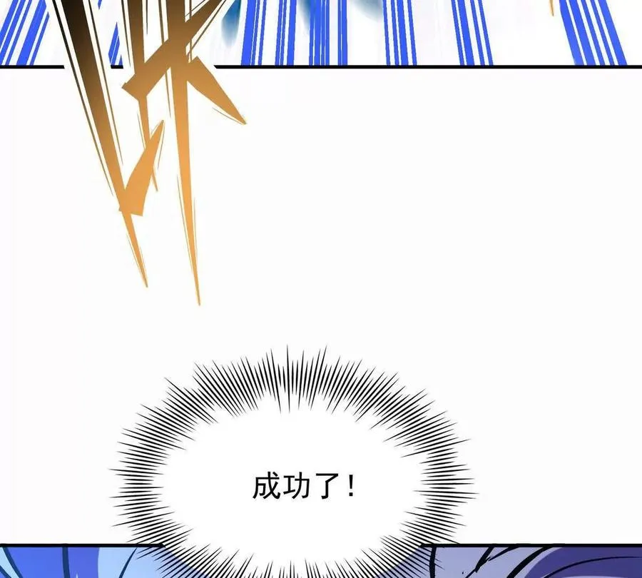 第52话 偷袭！林渊出手！41