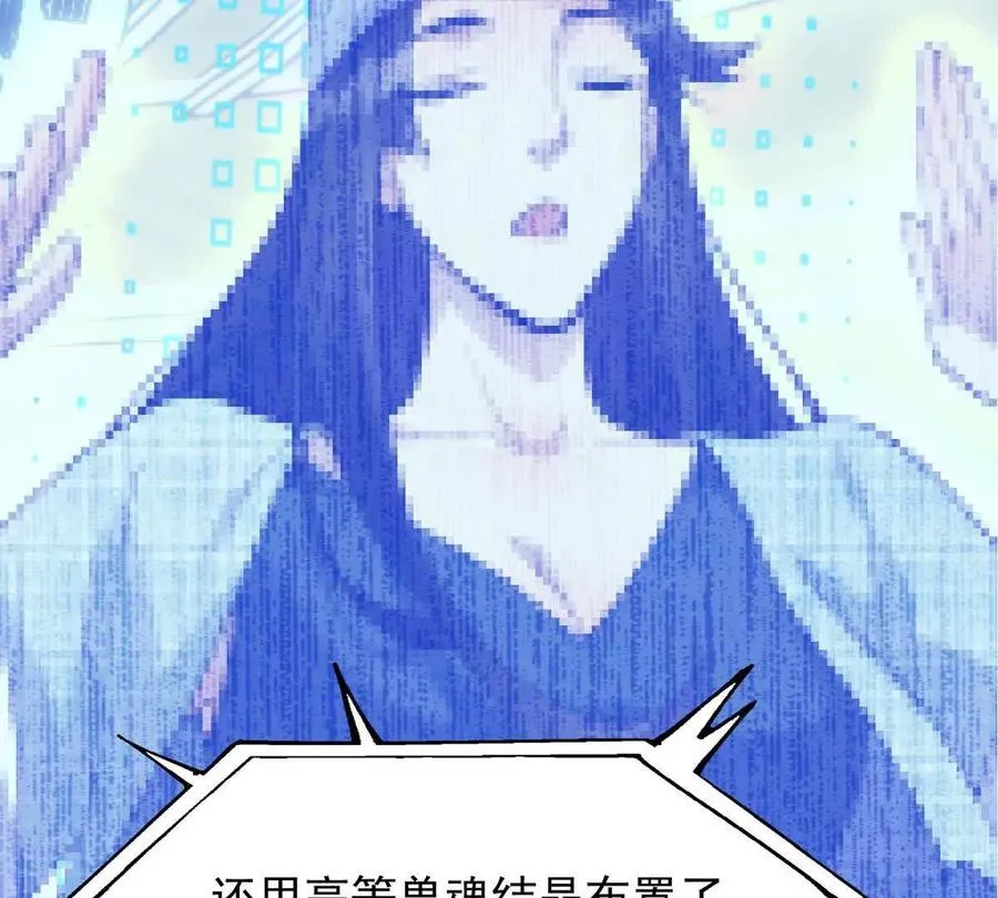 第25话 畅快！林渊的真实力！38