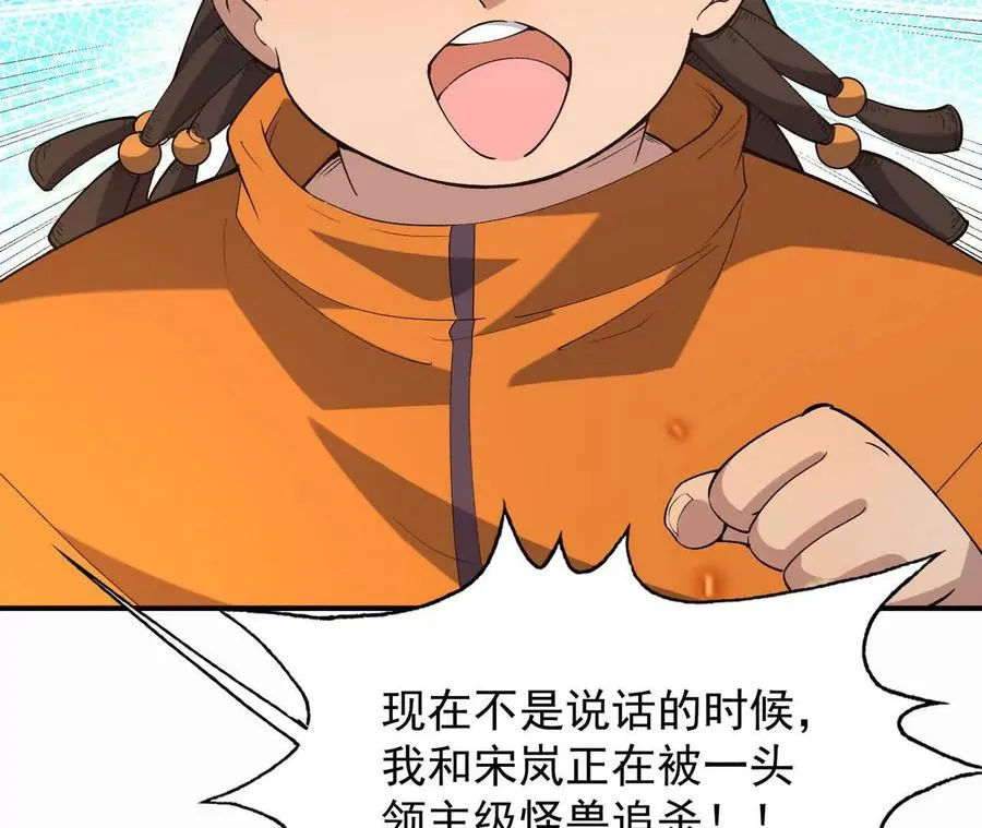 第58话 疯狂！林渊的杀戮！51