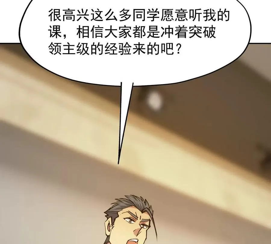 第35话 悟道！林渊的瓶颈！23