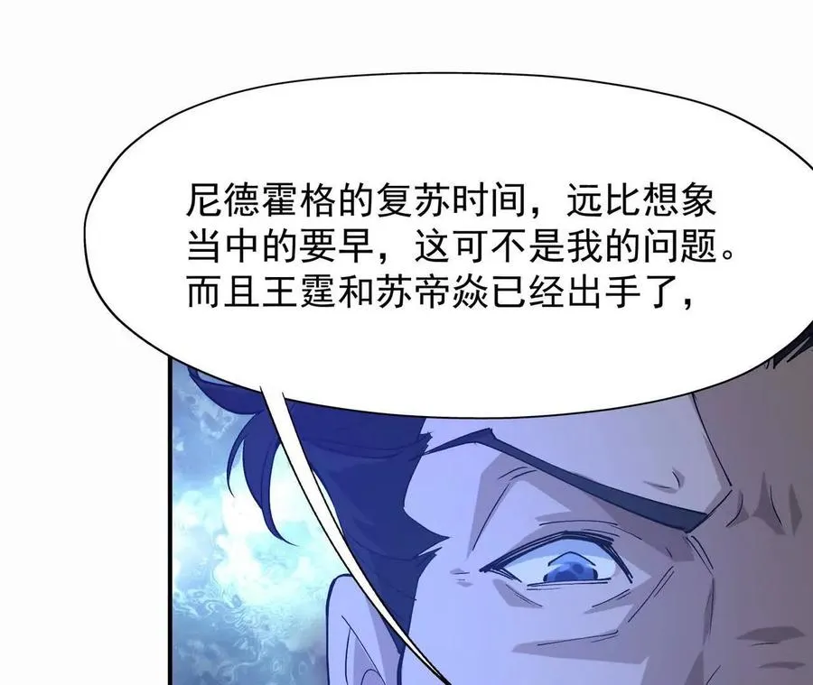 第62话 复苏！神教的阴谋！179