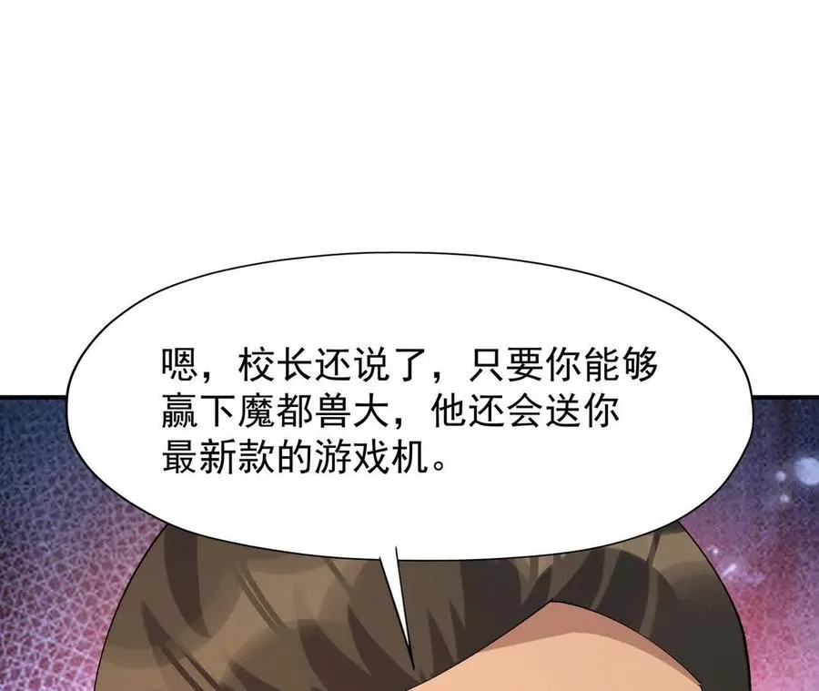 第67话 完蛋！是韩言童！114
