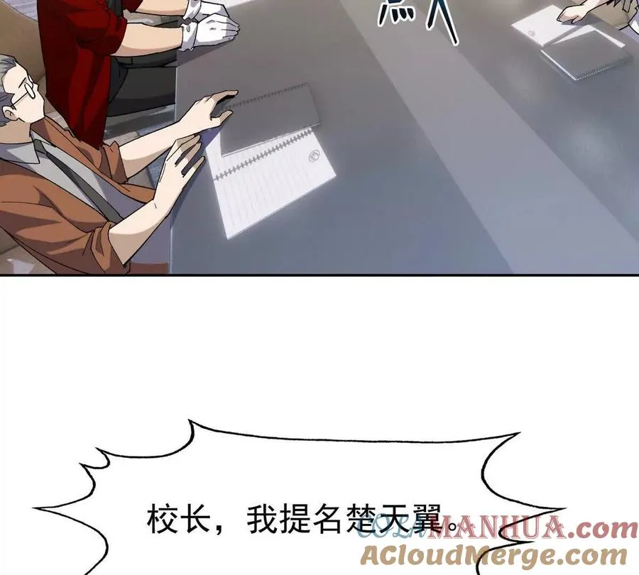 第36话 针对！林渊的资格！132