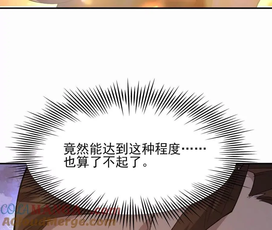 第61话 天降！红龙皇帝！28