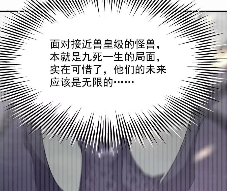 第62话 复苏！神教的阴谋！42