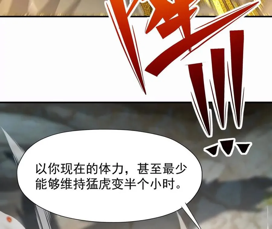 第55话 震撼！大战领主级！7