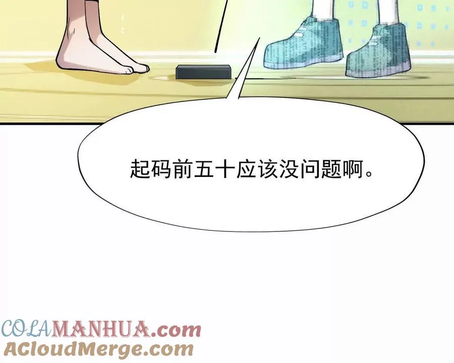 第25话 畅快！林渊的真实力！32