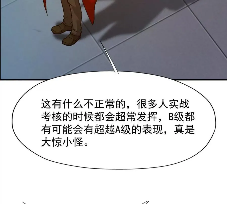 第6话 通关！无可抵挡的林渊！42