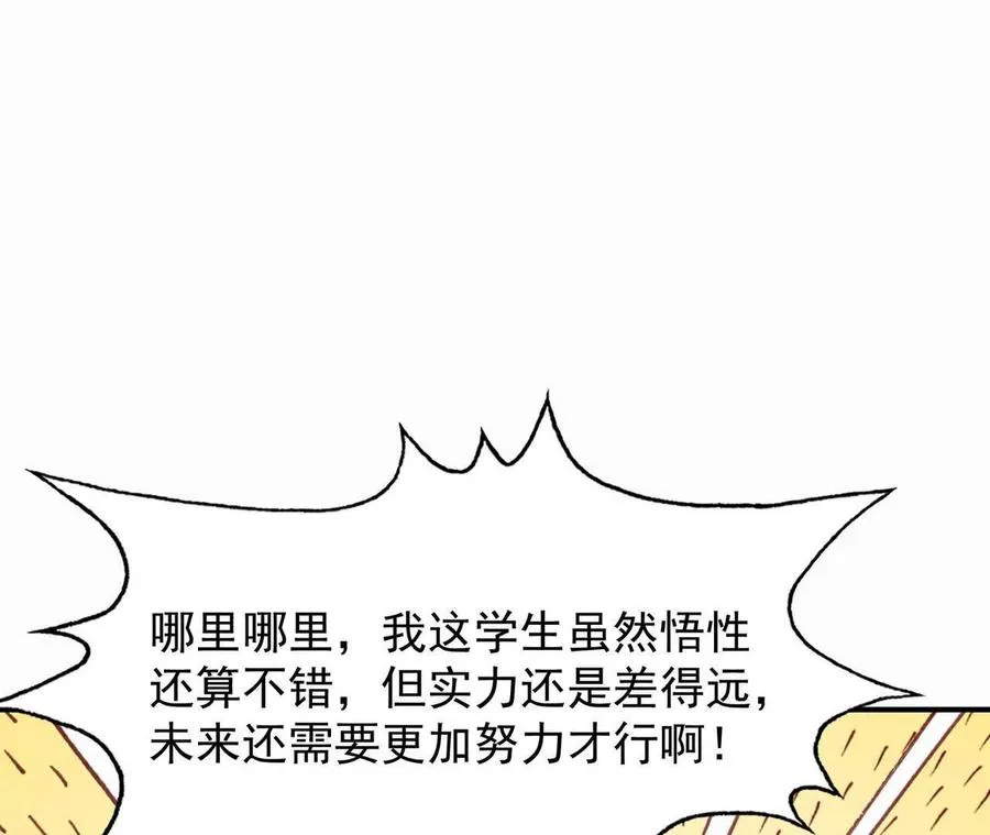 第67话 完蛋！是韩言童！14