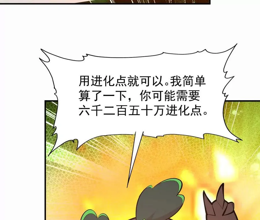 第62话 复苏！神教的阴谋！83