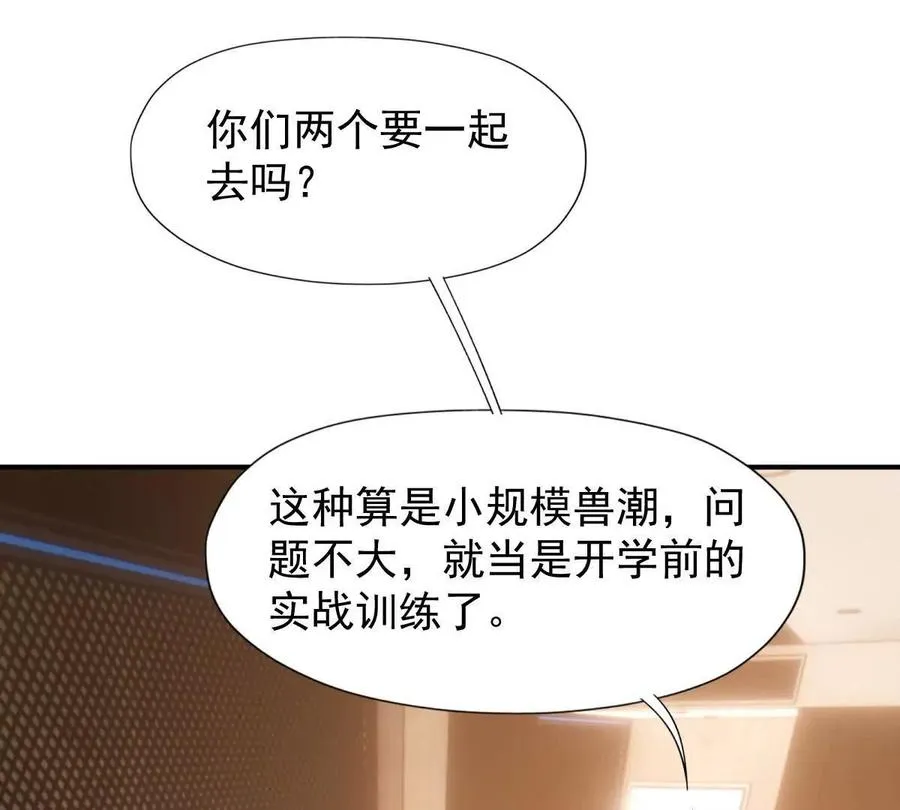第14话 开打！首次野外战场！7
