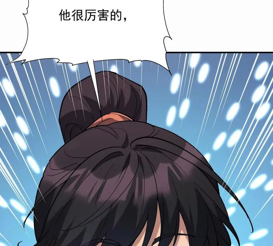 第25话 畅快！林渊的真实力！22