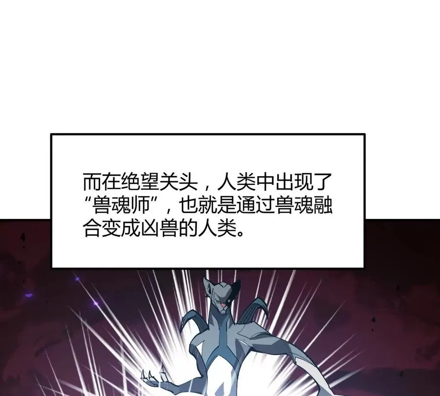第1话 穿越！怪兽横行的世界！53