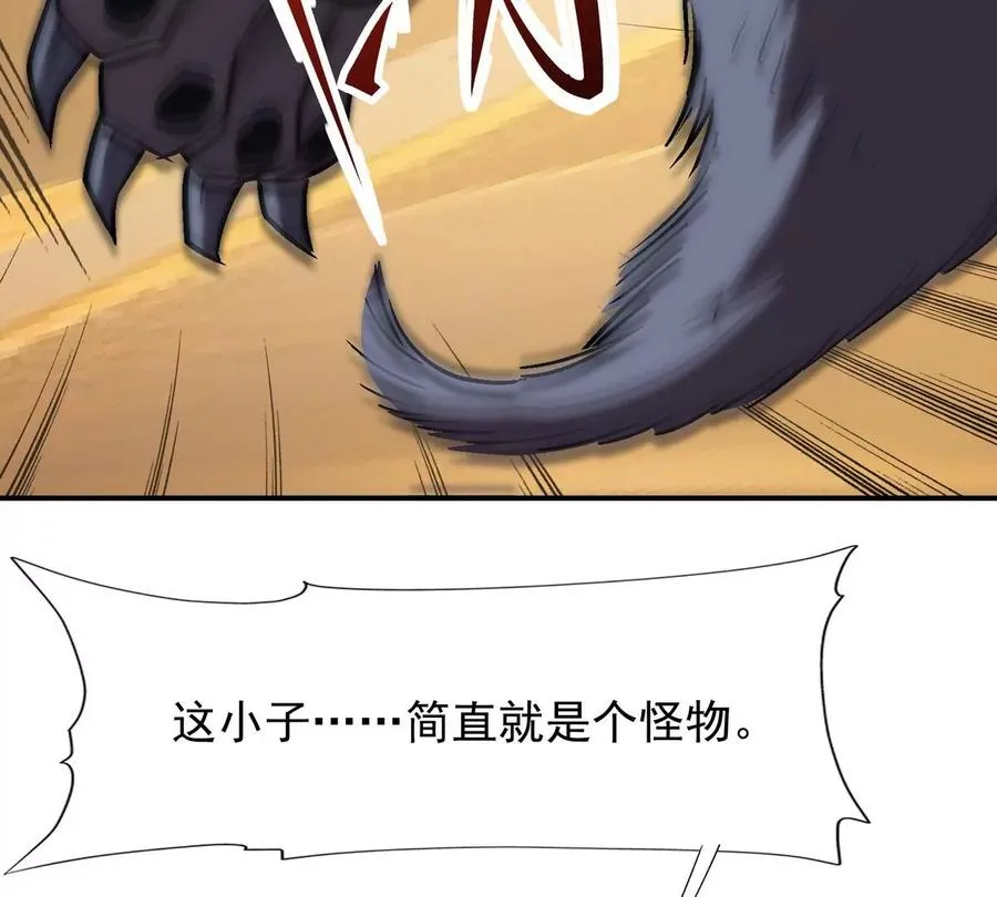 第5话 震惊！这是E级兽魂？38