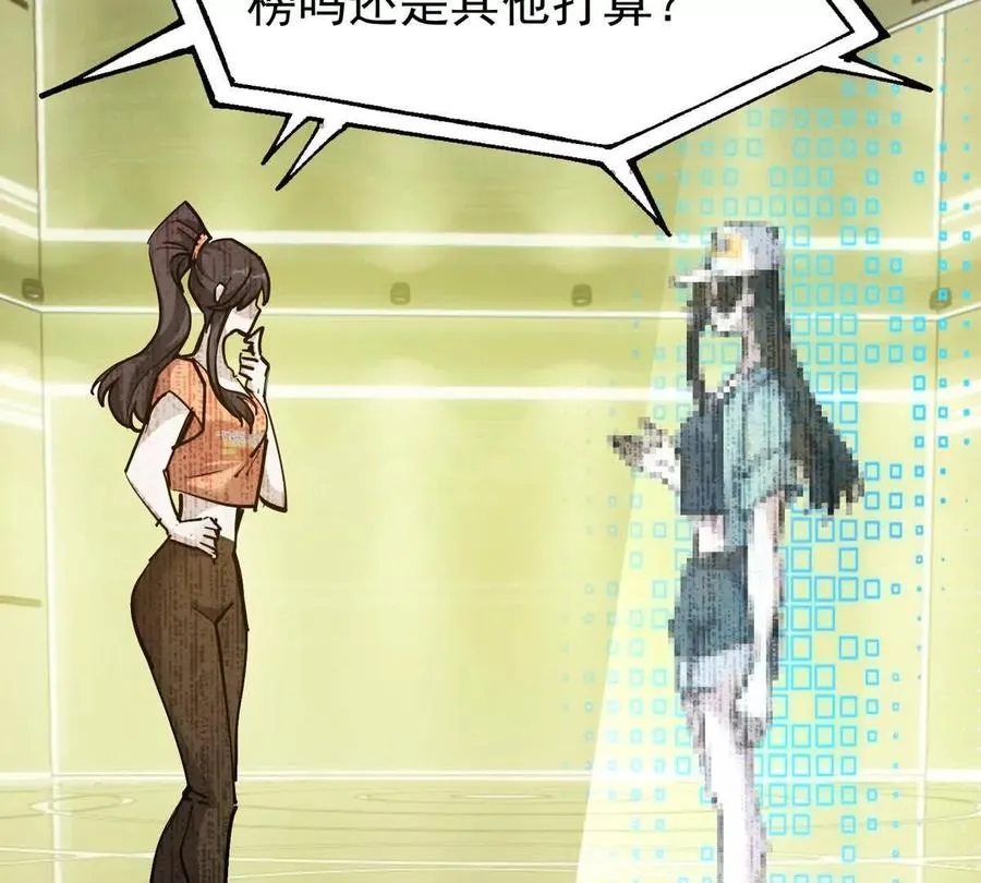第34话 壕买！林渊一掷千万！39
