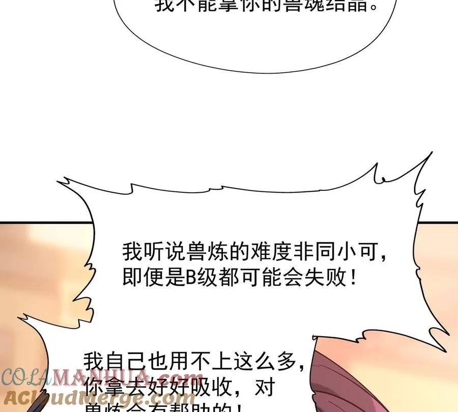 第4话 实战！兽炼考核开始！24