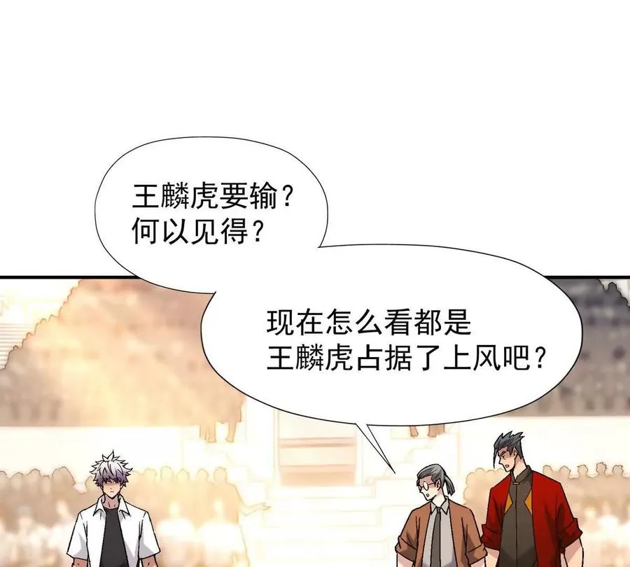第20话 突变！猎人榜单兴起！5