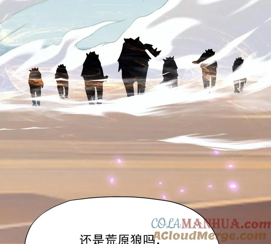 第5话 震惊！这是E级兽魂？132