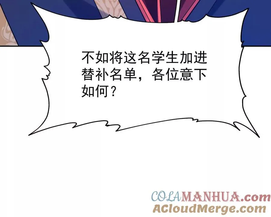 第37话 出关！苏慕雪爆发！32