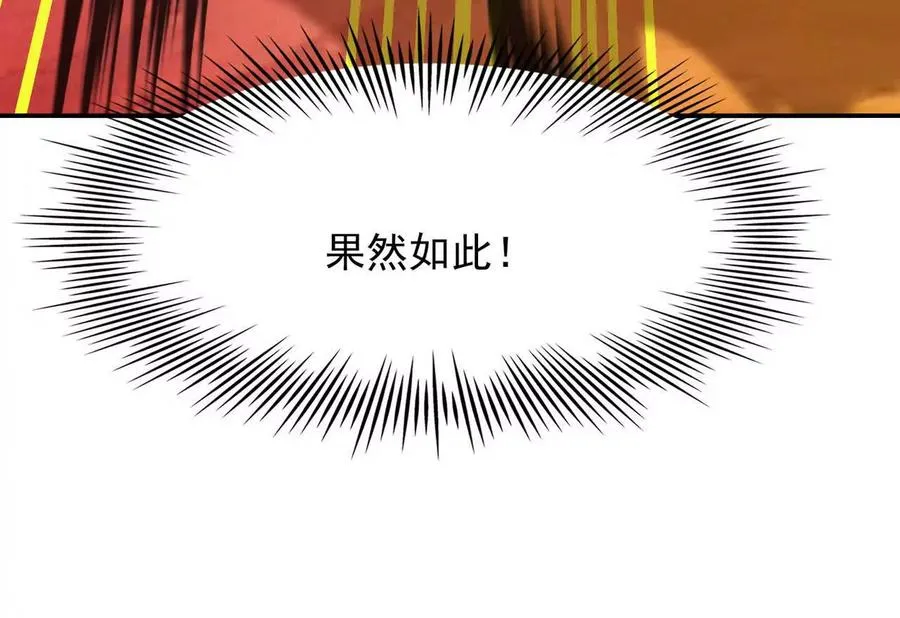 第63话 突破！杀戮领域！169