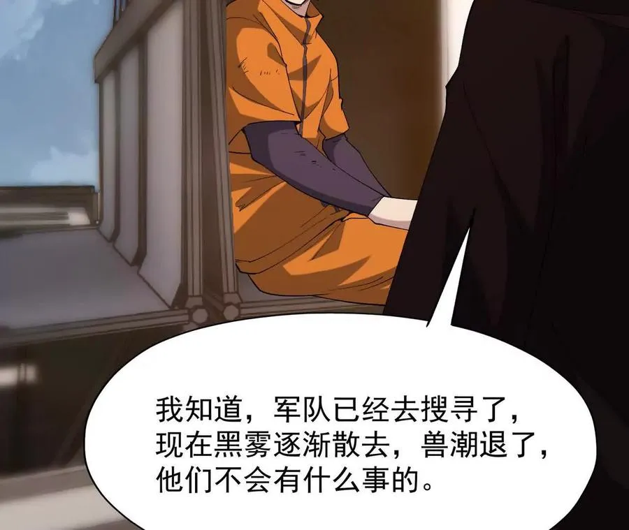 第61话 天降！红龙皇帝！182