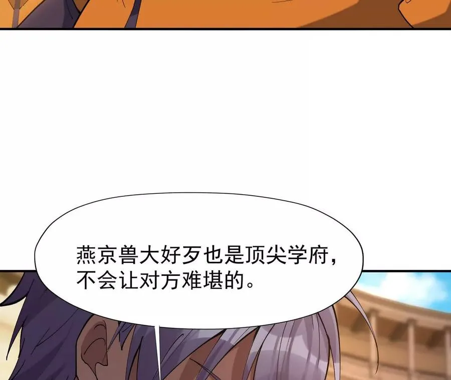 第66话 先锋！乌玄蛊！23