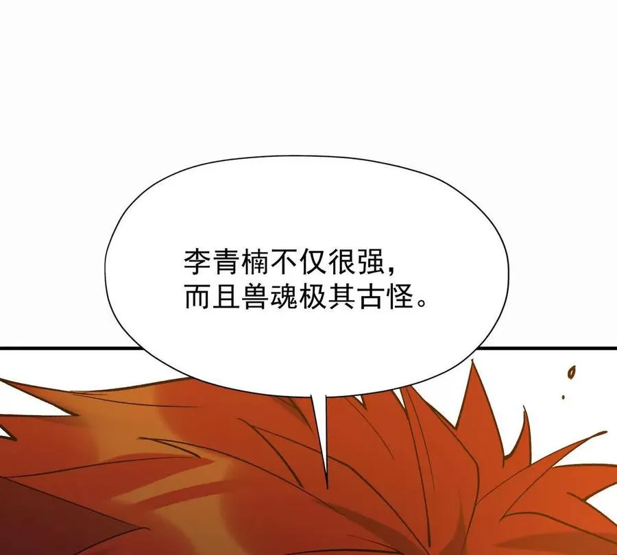 第29话 不服！榜四的宣战！35