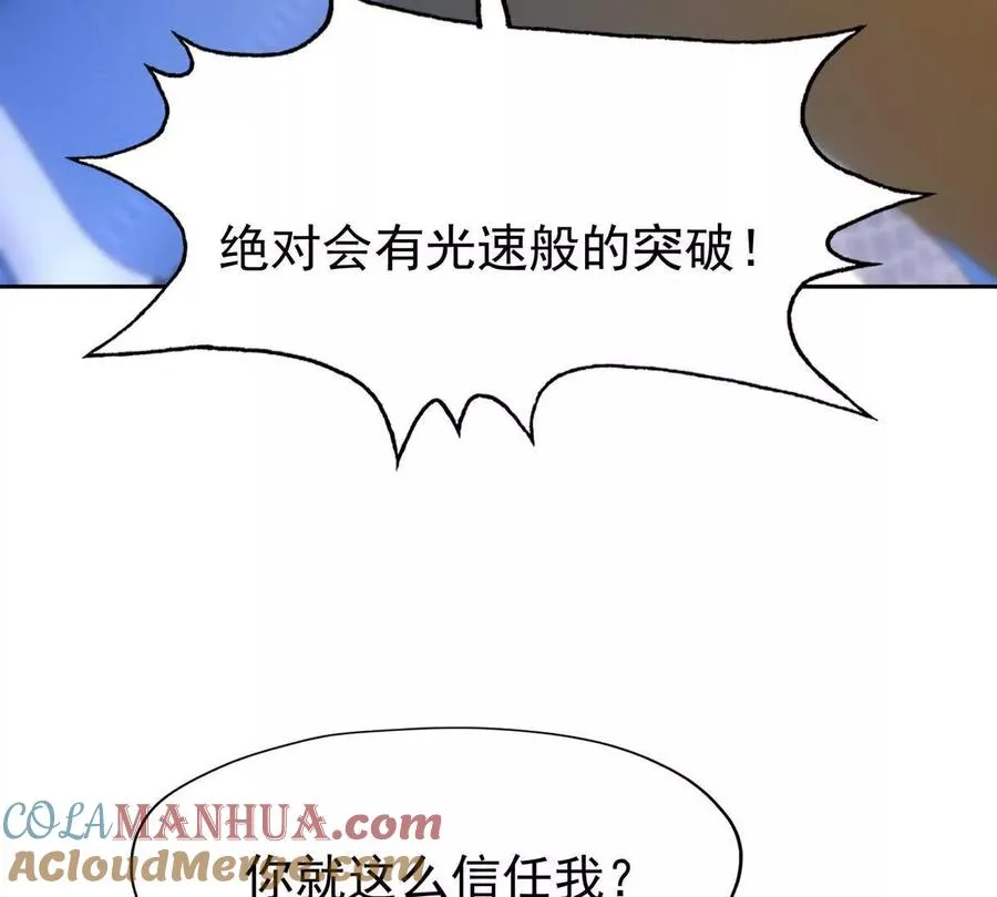 第41话 情报！高手云集！112