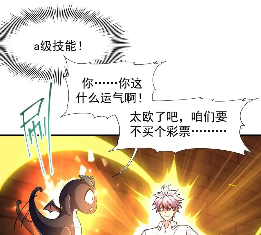 第2话 吞噬！飞速成长的兽魂！25