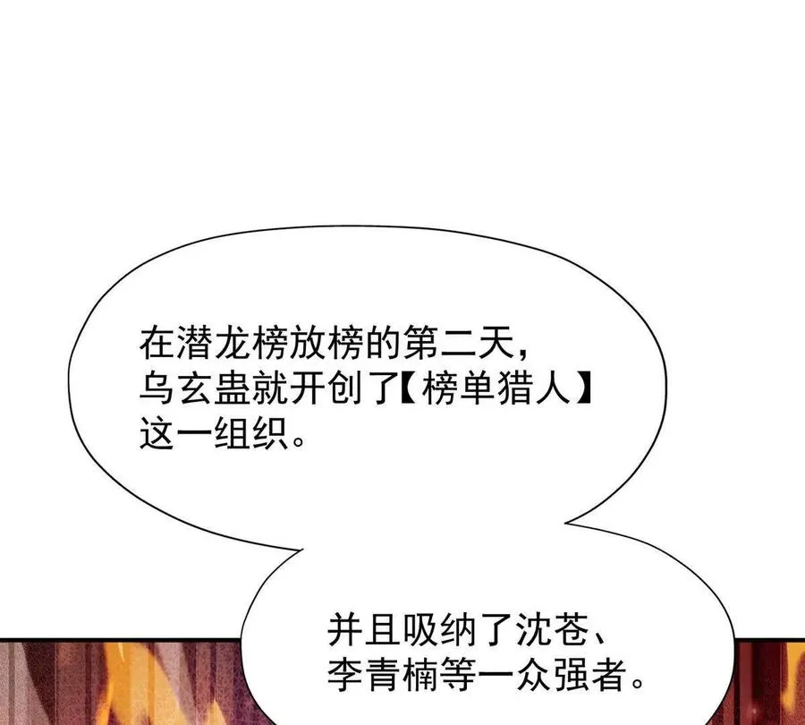 第21话 反差！宋岚的兽魂！19