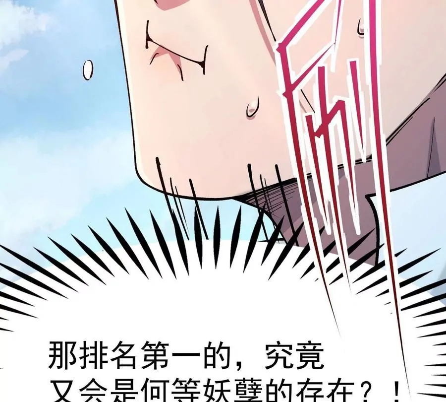 第8话 质疑！林渊成绩难服众！38