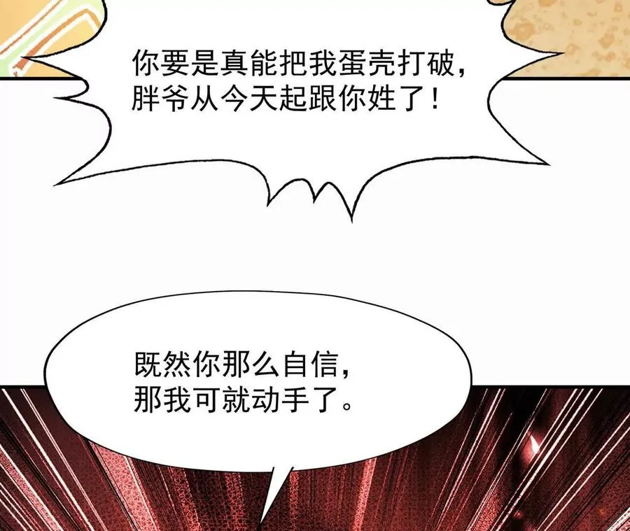 第54话 秘技！猛虎变！17