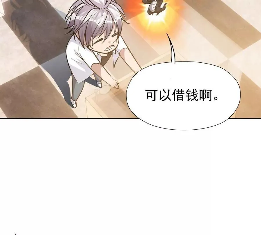 第34话 壕买！林渊一掷千万！97