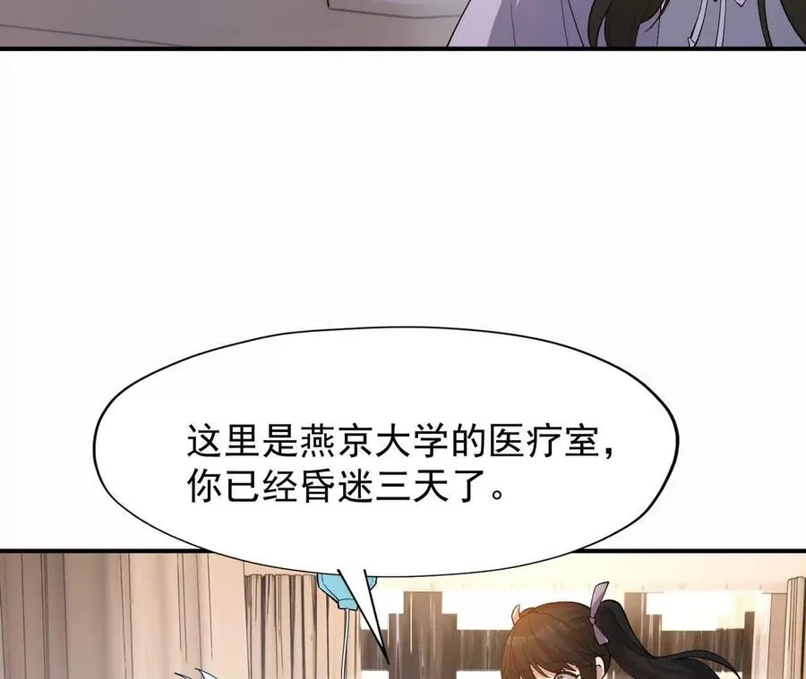 第62话 复苏！神教的阴谋！27